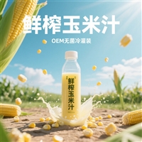 茶饮系列代加工 饮品代加工