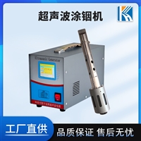  陶瓷焊接  超声电烙铁玻璃电烙铁 电路焊接 涂铟机 超声波焊枪