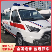 桃城私人救护车电话/设备齐全护送重症患者