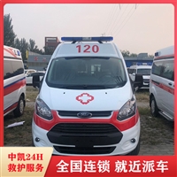 鲅鱼圈120长途跨省救护车/设备齐全护送重症患者
