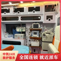 掇刀救护车跨省护送患者/设备齐全护送重症患者