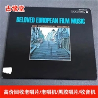 上海高价回收打字机   老式电唱机  黑胶唱片  当场估价  