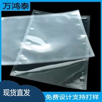 万鸿泰 定做批发电子高透真空袋加厚24丝600*500mm线路板密封包装
