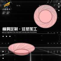 果盘模具工厂\盘子模具注塑开模加工