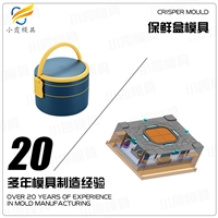 保鲜盒盖子模具生产厂家