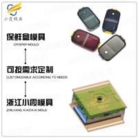 保鲜盒盖子模具制造厂