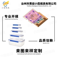 饭盒模具注塑加工