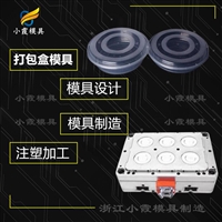 保鲜盒模具工厂
