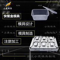 保鲜盒模具制作生产厂
