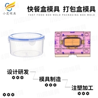 薄壁模具公司快餐盒模具工厂保鲜盒模具开发奶茶杯模具定制工厂  