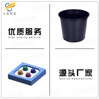 花盆模具设计与制造
