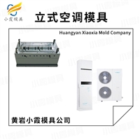 榨汁机模具-豆浆机模具-附近生产厂家 -开模加工厂家