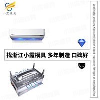 榨汁机模具-豆浆机模具-大型塑胶模具生产厂家-注塑模具企业