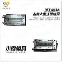 榨汁机模具-豆浆机模具-大型塑胶模具厂-注塑模具定制工厂