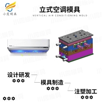 榨汁机模具-豆浆机模具-注塑模具厂家-台州模具制造厂