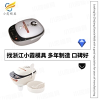 电饭锅外壳模具注塑开模