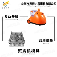 电熨斗模具厂家