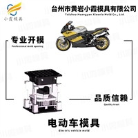 电动车壳模具厂