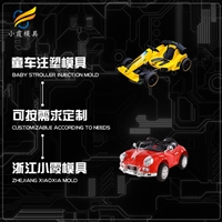 童车壳模具加工厂