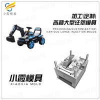童车壳模具开模注塑加工
