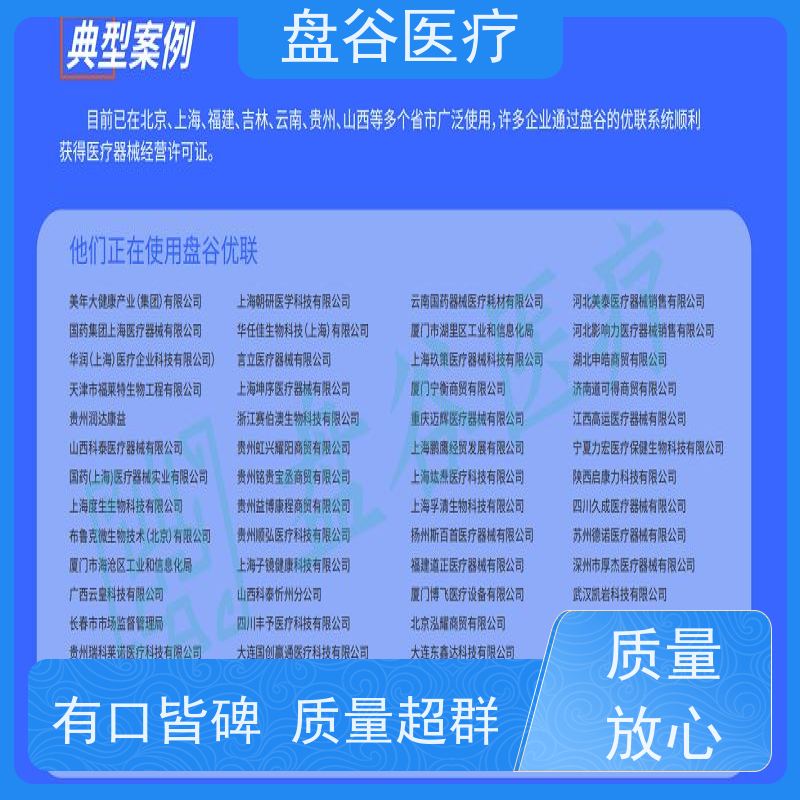 官F认证 跟踪预警 都说好的 药监验收 医疗器械经销管理系统