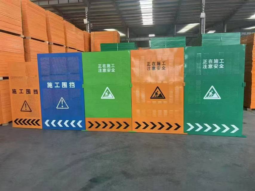 施工围挡
