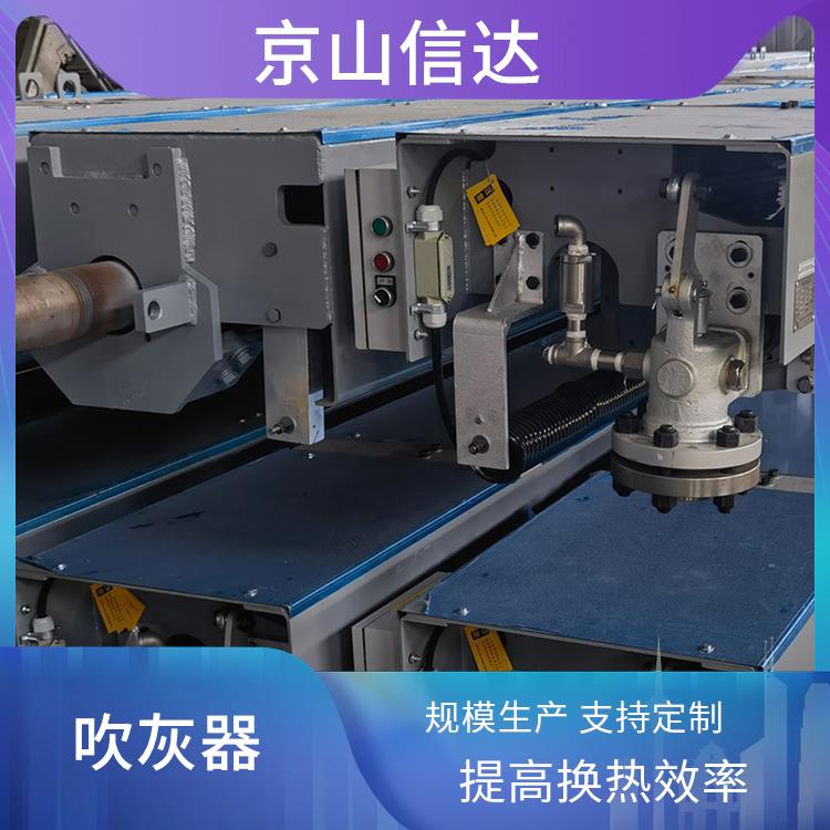 信达 吹灰器G3A 工作效率比较高 有效保护催化剂