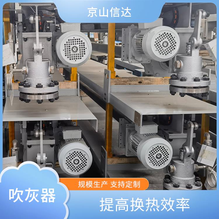 吹灰器 降低劳动强度 清洁效果较显著 阀门经久且耐用 信达