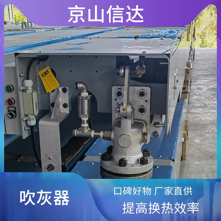 信达 蒸汽吹灰器IK530 故障处理灵活 避免轨道积灰尘 能耗相对比较低