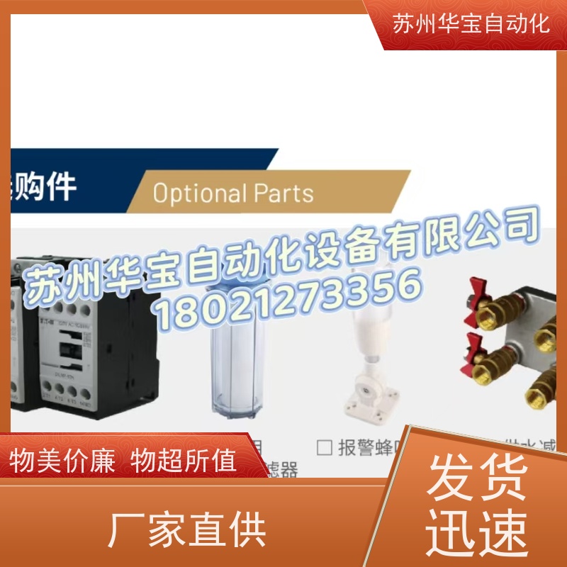 水循环加热模温机常温-180度 PLC智能精准控温BCMW1209