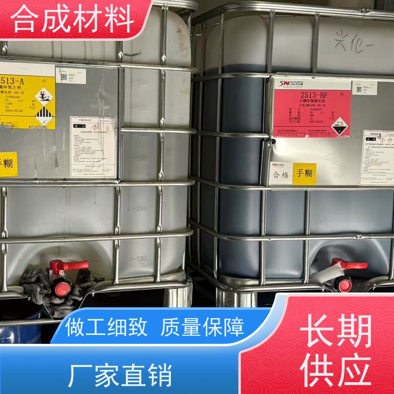 全天在线 本地上门 销售风电胺固化剂 包运输现款结算 