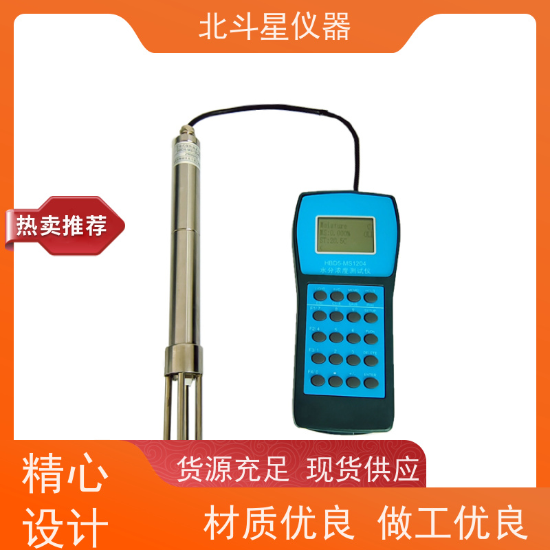 北斗星仪器 国产新型 煤焦油含水率测试仪 使用方法