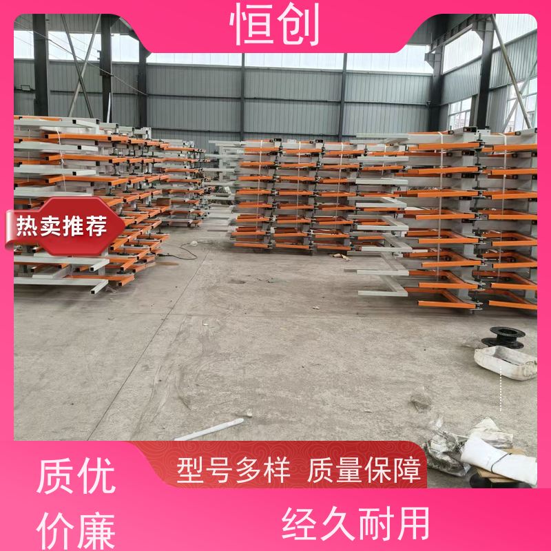 恒创 生产经营 板材货架 承重强 多层可调节