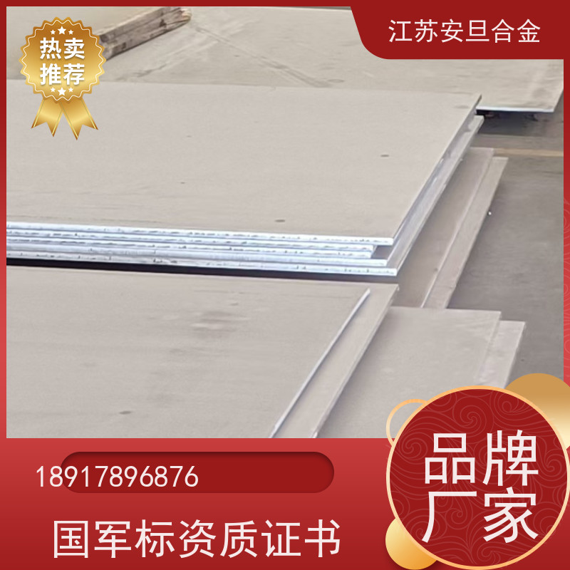 安旦供应锻造美标 N06102 镍及镍基合金 规格齐全 材质保障 来图定制