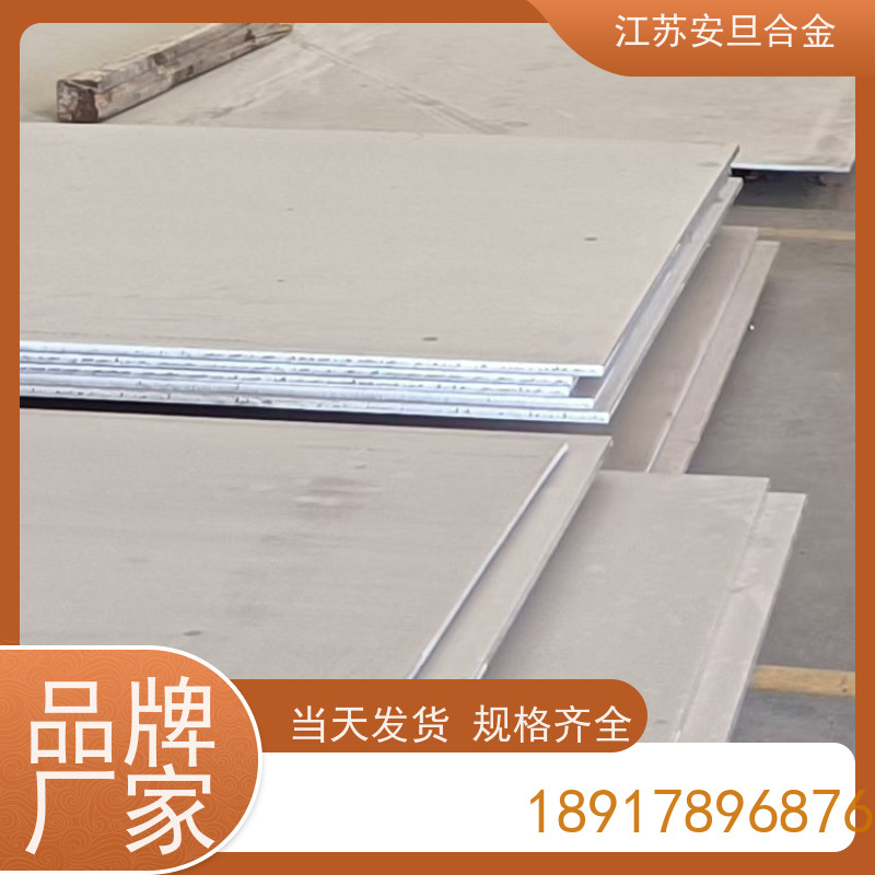 安旦供应锻造美标 N06230 镍基合金 支持尺寸定制裁切 生产厂家