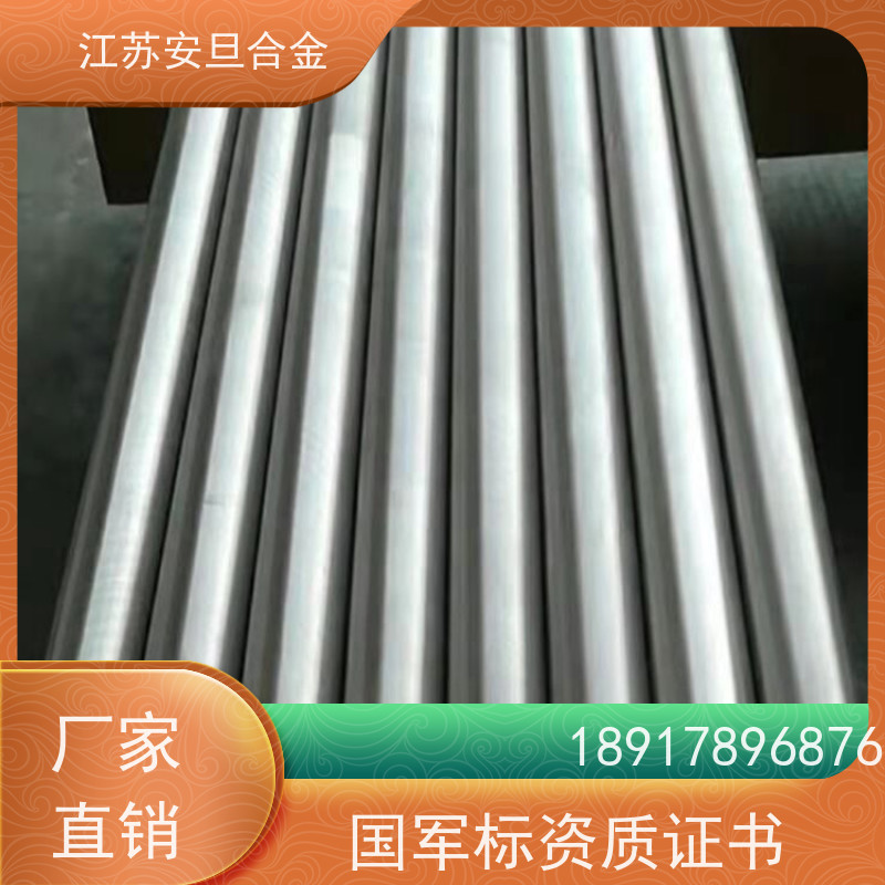 安旦供应锻造美标 N09901 钛及钛合金 圆钢 板材 锻件 厂家直供