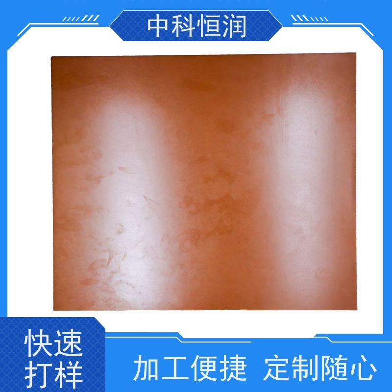 绝缘电工板 橘红色防静电胶木板 耐高温电木板板 CNC 精雕加工 中科恒润?