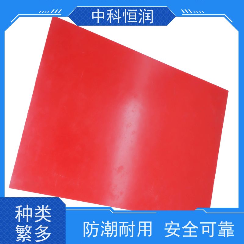 耐电压抗腐蚀红色 GPO-3 绝缘板 工业电气绝缘用 稳定可靠 中科恒润