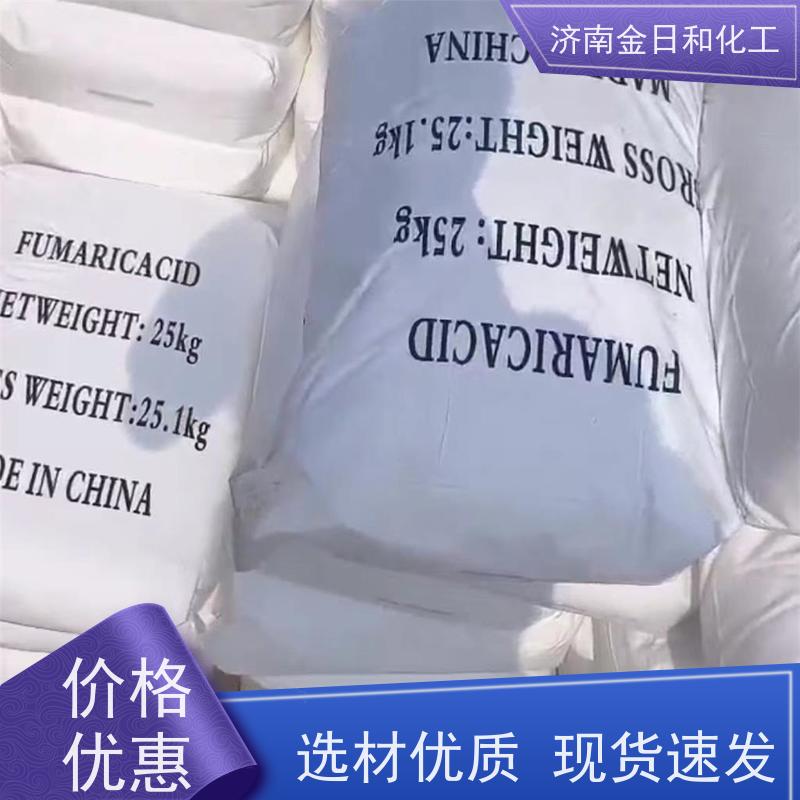 金日和 反丁烯二酸 饲料添加剂 化工合成 抗氧化助剂 腌制促进剂
