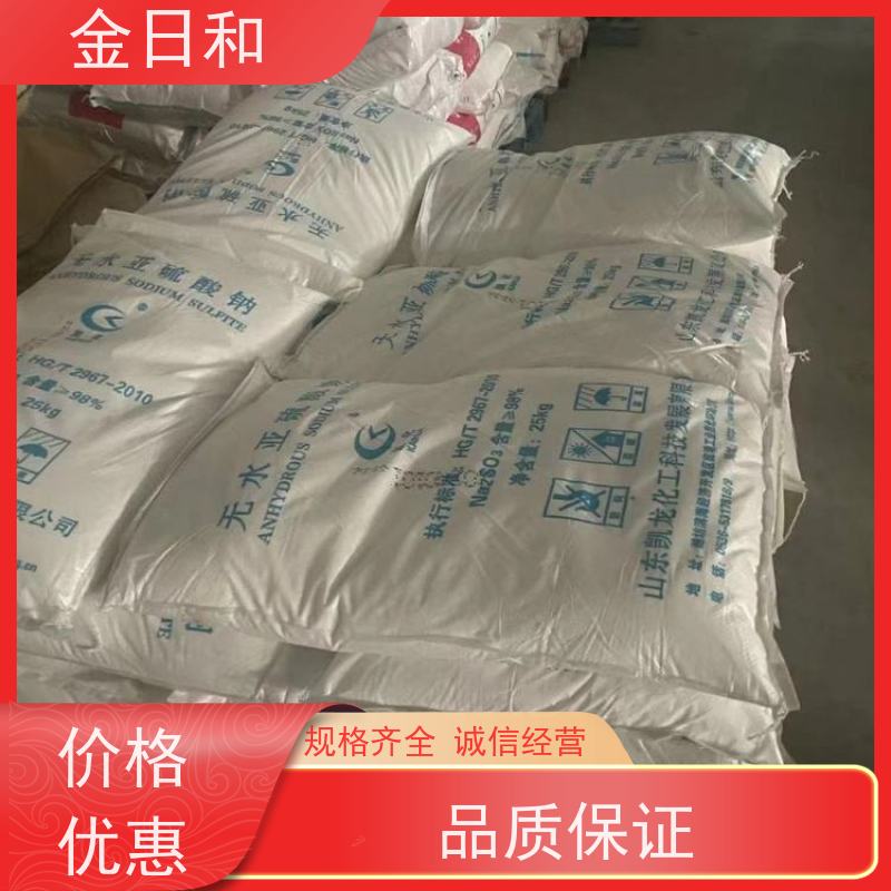 食品级凯龙物流直达 洗涤剂辅料 抗氧化剂亚硫 酸钠