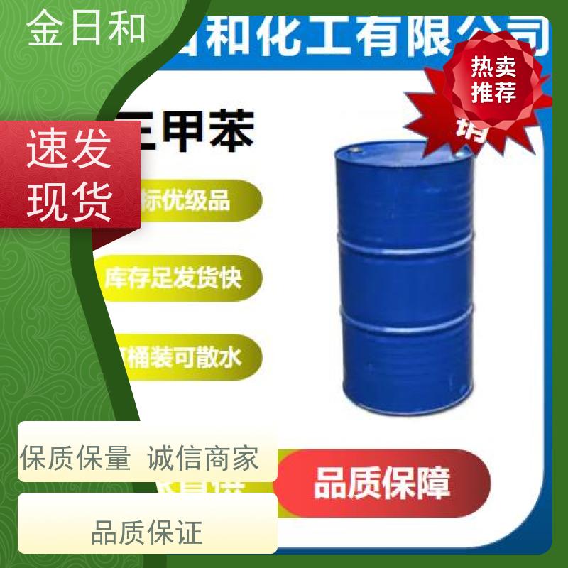 工业级 25551-13-7 100号溶剂油 工业清洗剂 国标含量99.5%