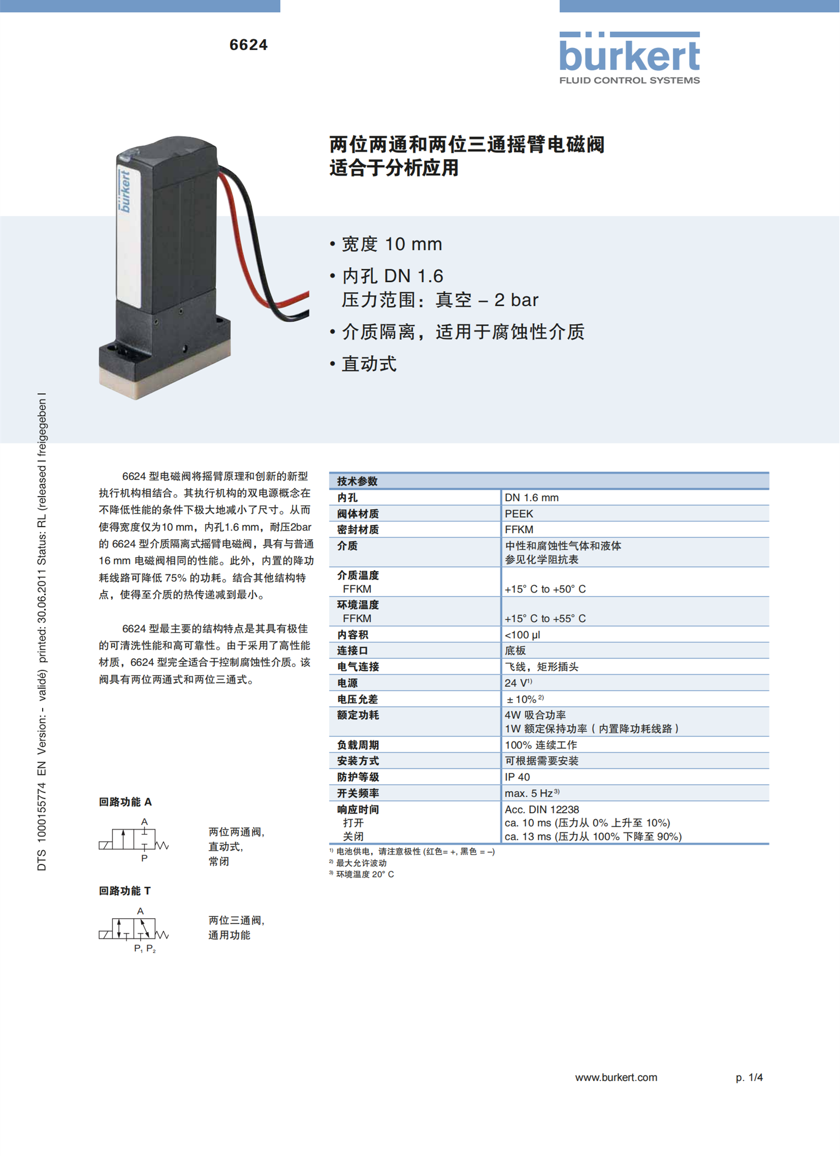 德国BURKERT三夹式接口角座阀00143453