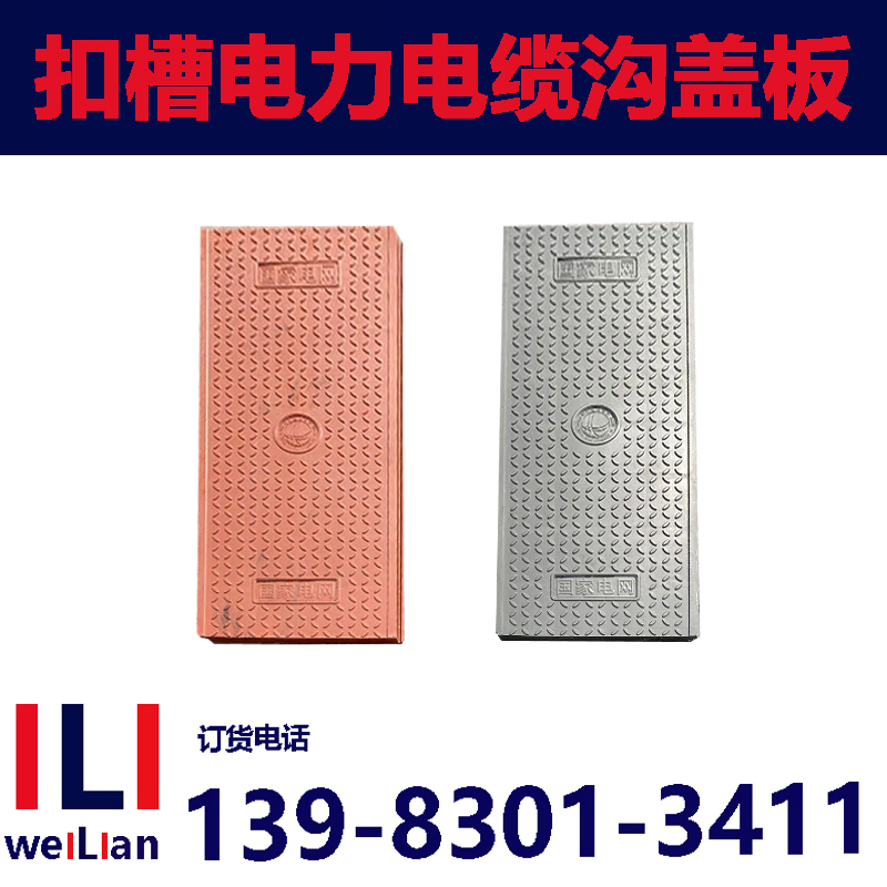 重庆玻璃钢电缆沟盖板厂家