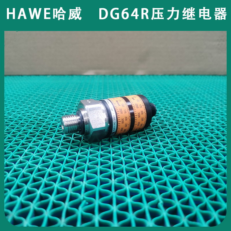 HAWE哈威DG 62 R 250 BAR PC7621经销代理液压DG系列压力继电器