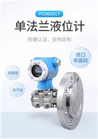 PTS801H差压变送器西安传感器/变送器压差传感器厂家销售可定制