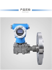 PTP802差压变送器风压传感器微压差测量