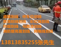 南京热熔画线公司 道路划线 彩虹线画线 震荡标线 停车位画线