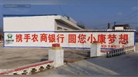 四川崇州墙体广告策划-自贡乡镇户外喷绘布-自贡彩绘墙面