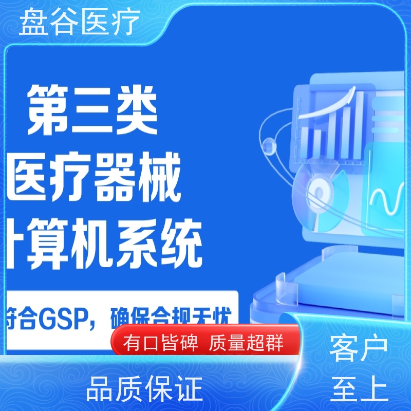 药监认可 出库复核 完全符合GSP 医疗器械业务系统