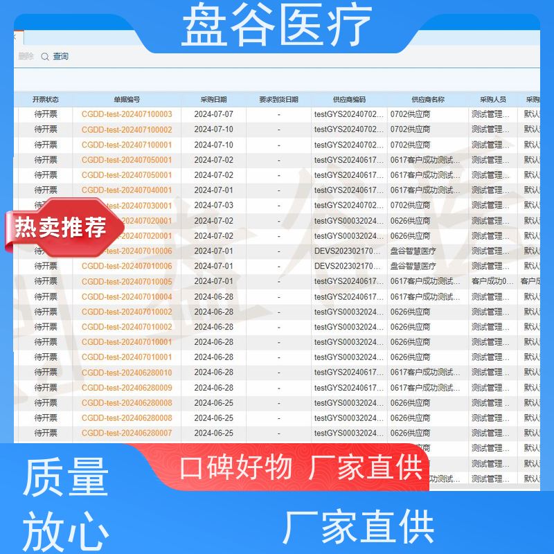 软件定制 借出管理 排名前10 完全符合GSP 第三类医疗器械系统
